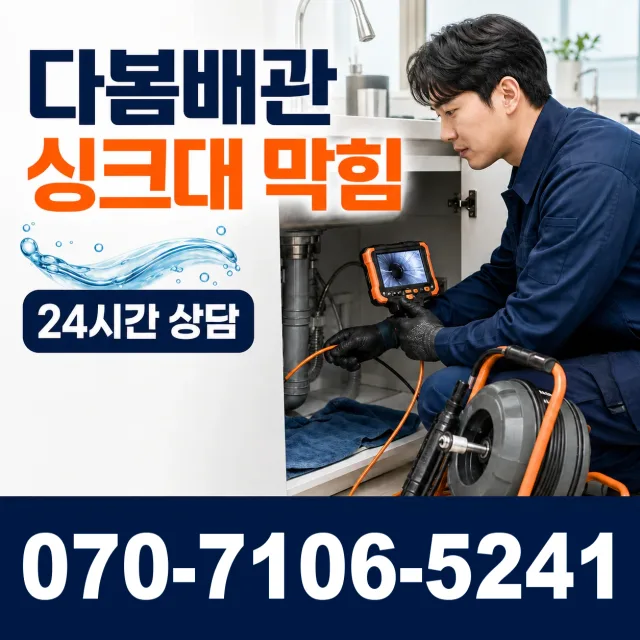 전남광주 영암군 학산면 신덕길 싱크대교체 상담 이미지 1