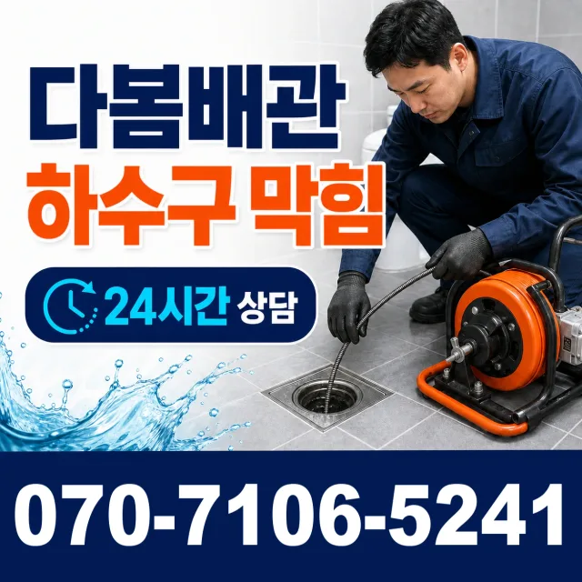 전남광주 영암군 학산면 신덕길 싱크대교체 상담 이미지 2