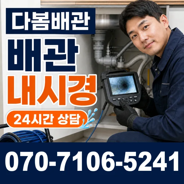 전남광주 영암군 학산면 신덕길 싱크대교체 상담 이미지 3