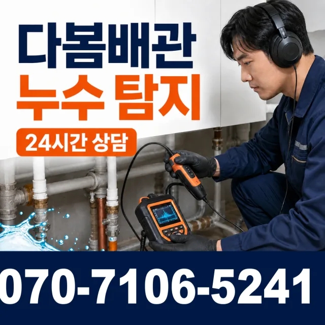 전남광주 영암군 학산면 신덕길 싱크대교체 상담 이미지 5
