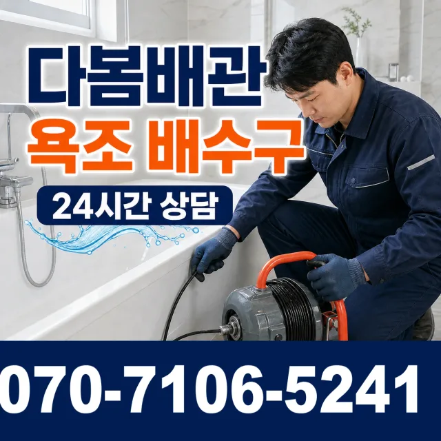 전남광주 영암군 학산면 신덕길 싱크대교체 상담 이미지 6